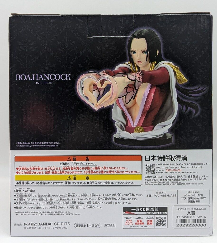 BANDAI SPIRITS 一番くじ ワンピース メモリーオブヒロインズ -Devil's
