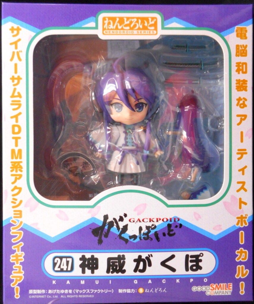 グッドスマイルカンパニー ねんどろいど 247 がくっぽいど 神威がくぽ