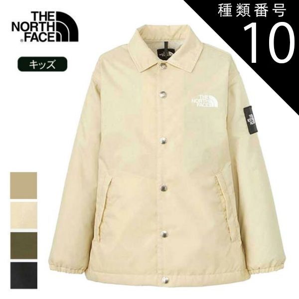 種類10：K/140 ザ・ノース・フェイス ジャケット キッズ THE NORTH FACE NPJ22305 THE COACH JK ザ コーチジャケット アウター 男の子 女の子 おしゃれ 親子コーデ はっ水 ナイロン 軽量 春 秋 ノースフェイス 子