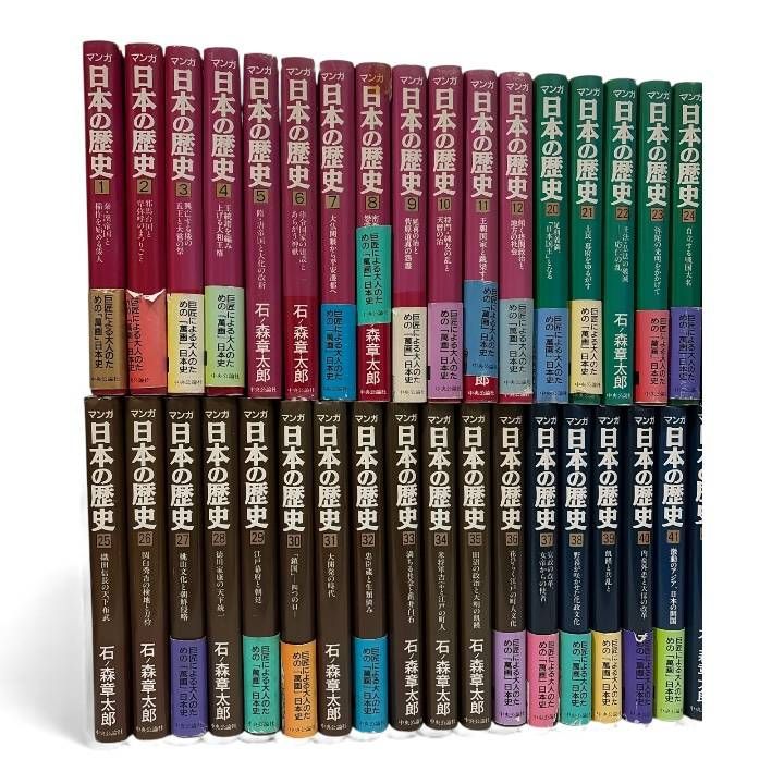 石ノ森章太郎 全巻セット 中央公論社 B590 マンガ日本の歴史 石ノ森