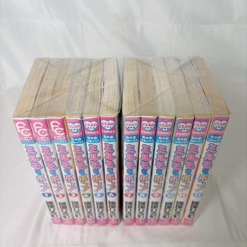 B620 ミルモでポン！ 全巻セット 篠塚ひろむ - メルカリ