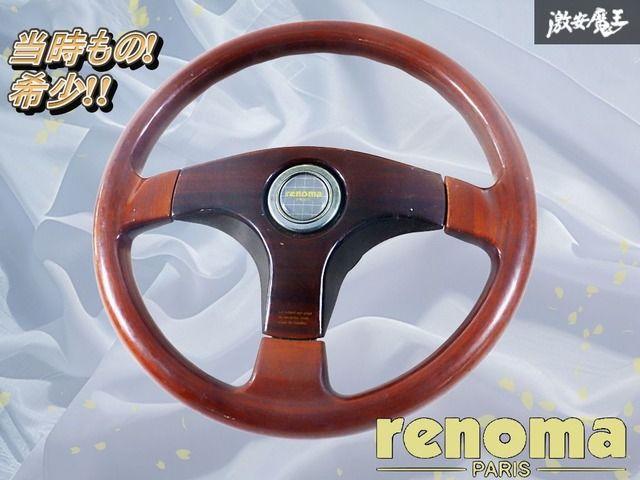 当時もの☆希少!!】renoma レノマ ウッドハンドル ステアリング