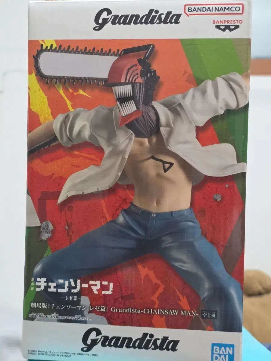 バンプレスト Grandista（グランディスタ） チェンソーマン フィギュア