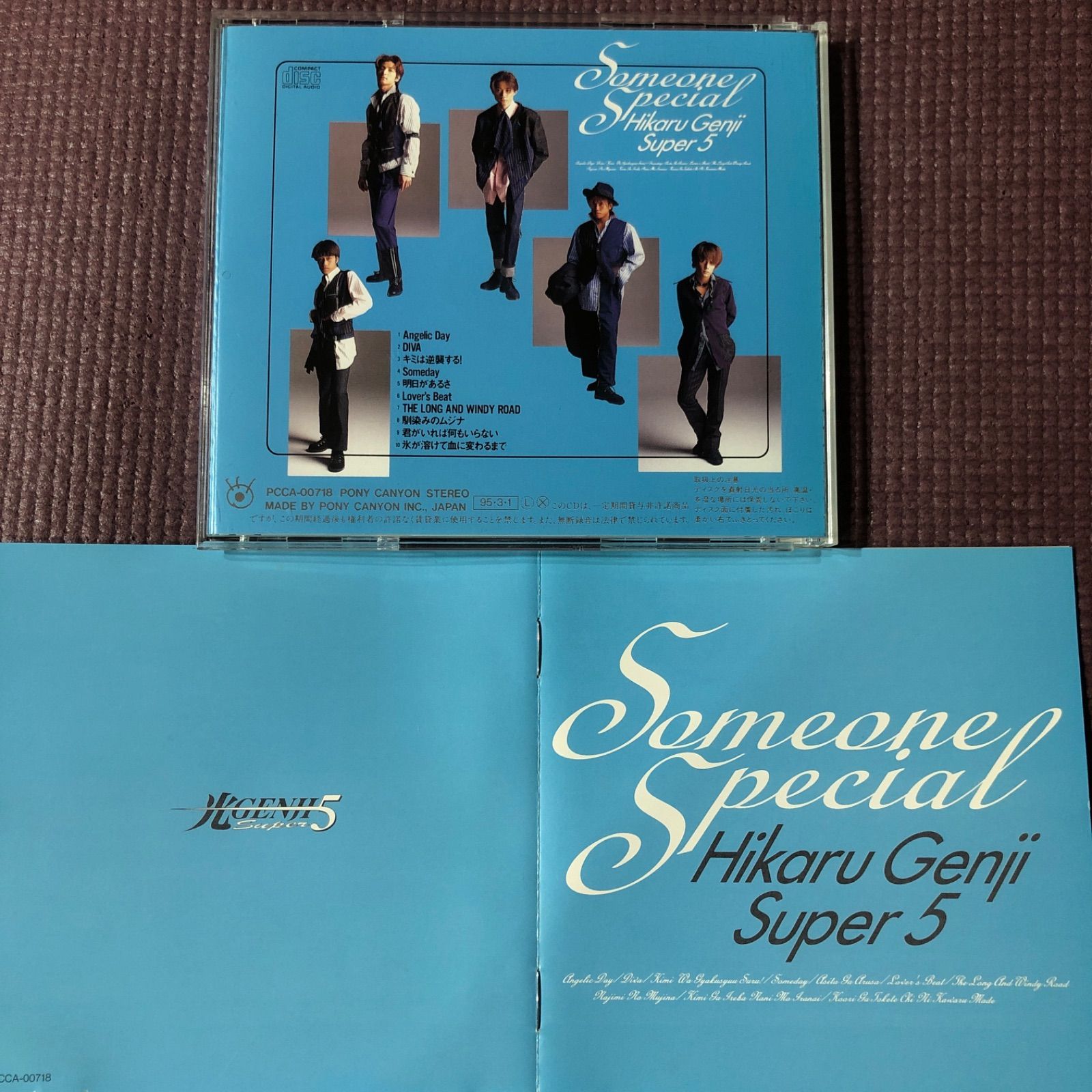 光GENJI SUPER 5アルバム『Someone Special』【通常盤】 - メルカリ