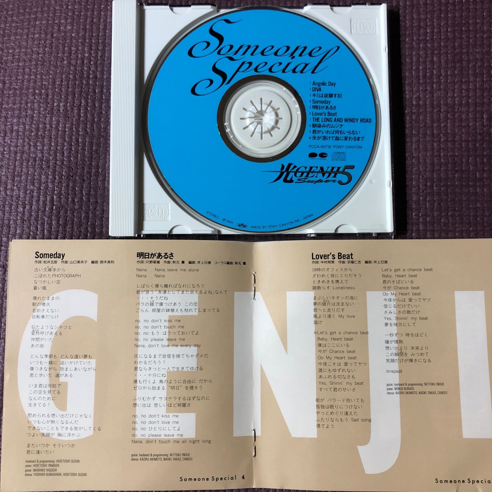 SomeoneSpecial 光GENJISuper5 CDアルバム 光GENJI SUPER 5アルバム『Someone Special』【通常盤】 - メルカリ