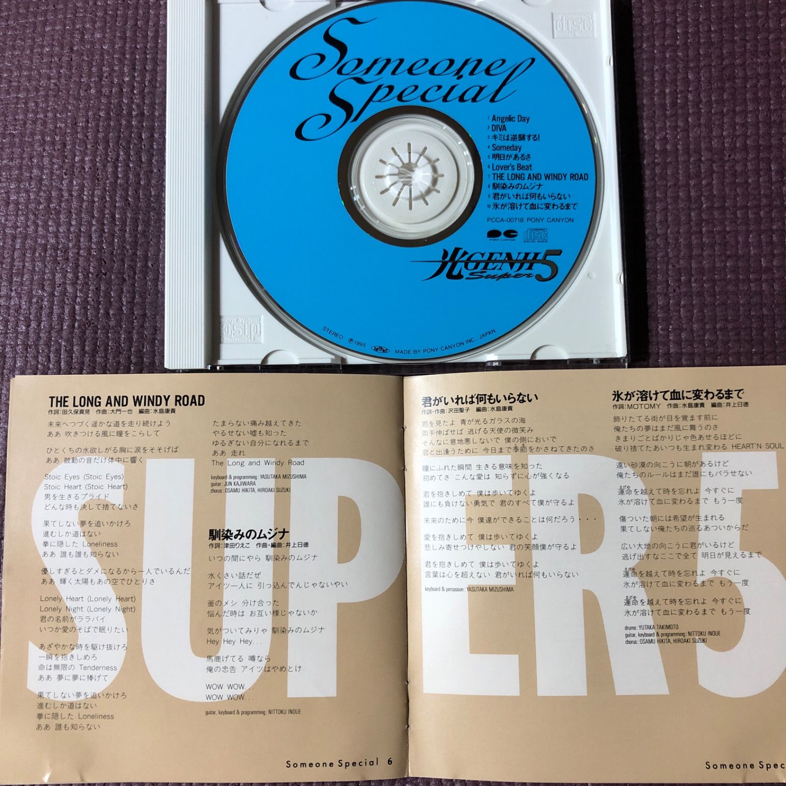 光GENJI SUPER 5アルバム『Someone Special』【通常盤】 - メルカリ