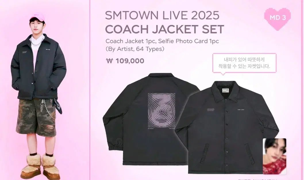 SMTOWN LIVE 2025 コーチジャケット - メルカリ
