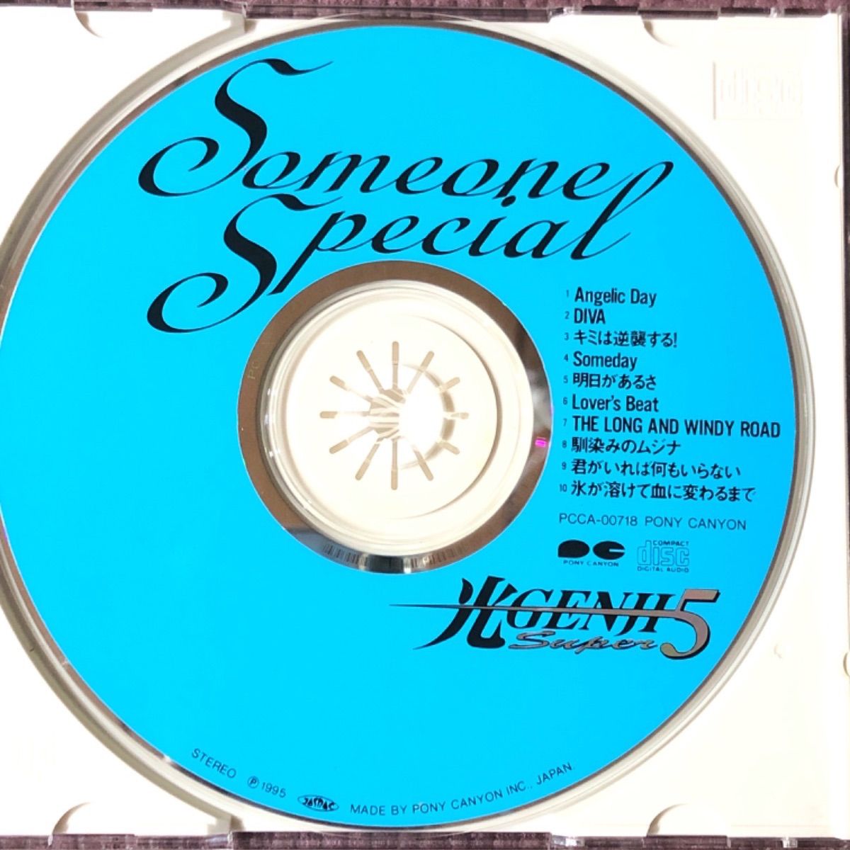 SomeoneSpecial 光GENJISuper5 CDアルバム 光GENJI SUPER 5アルバム『Someone Special』【通常盤】 - メルカリ