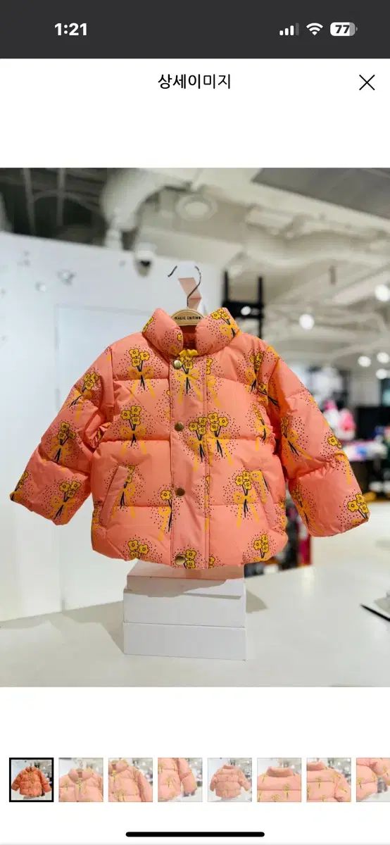 ミニロディーニ フラワー ダウンジャケット 116-122