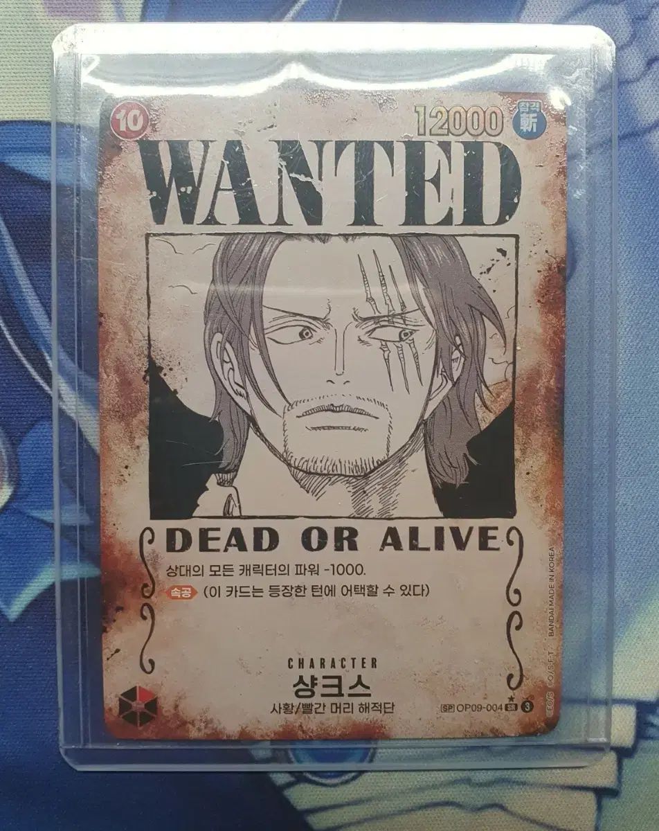 【タグ付き】パーリーゲイツ　防寒　ブーツ　ゴルフシューズ　25.5cm ONE PIECE カード OP09-004 SP シャンクス 手配書