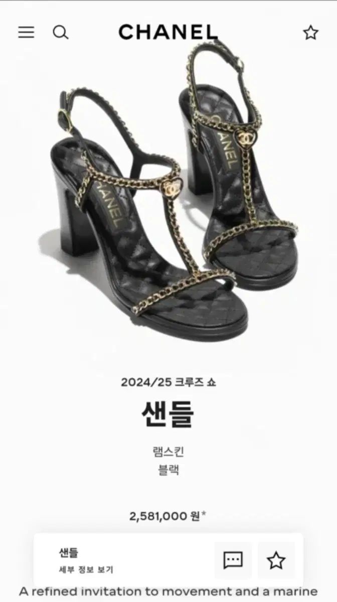 シャネル 25 c ハート チェーン サンダル 中ヒール 定価 250万