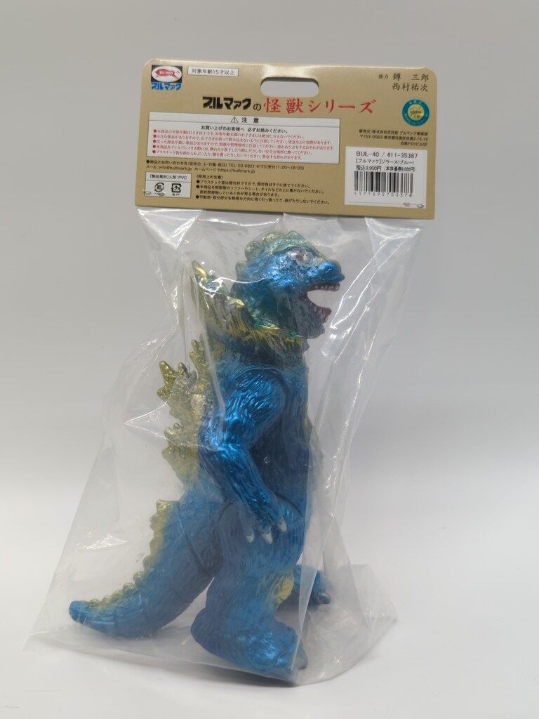 ブルマァク 復刻怪獣シリーズ ウルトラマン ジラース ブルー BM 156