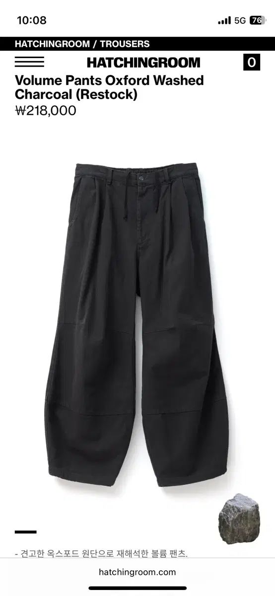 Hatchingroom ウォッシュ パンツ