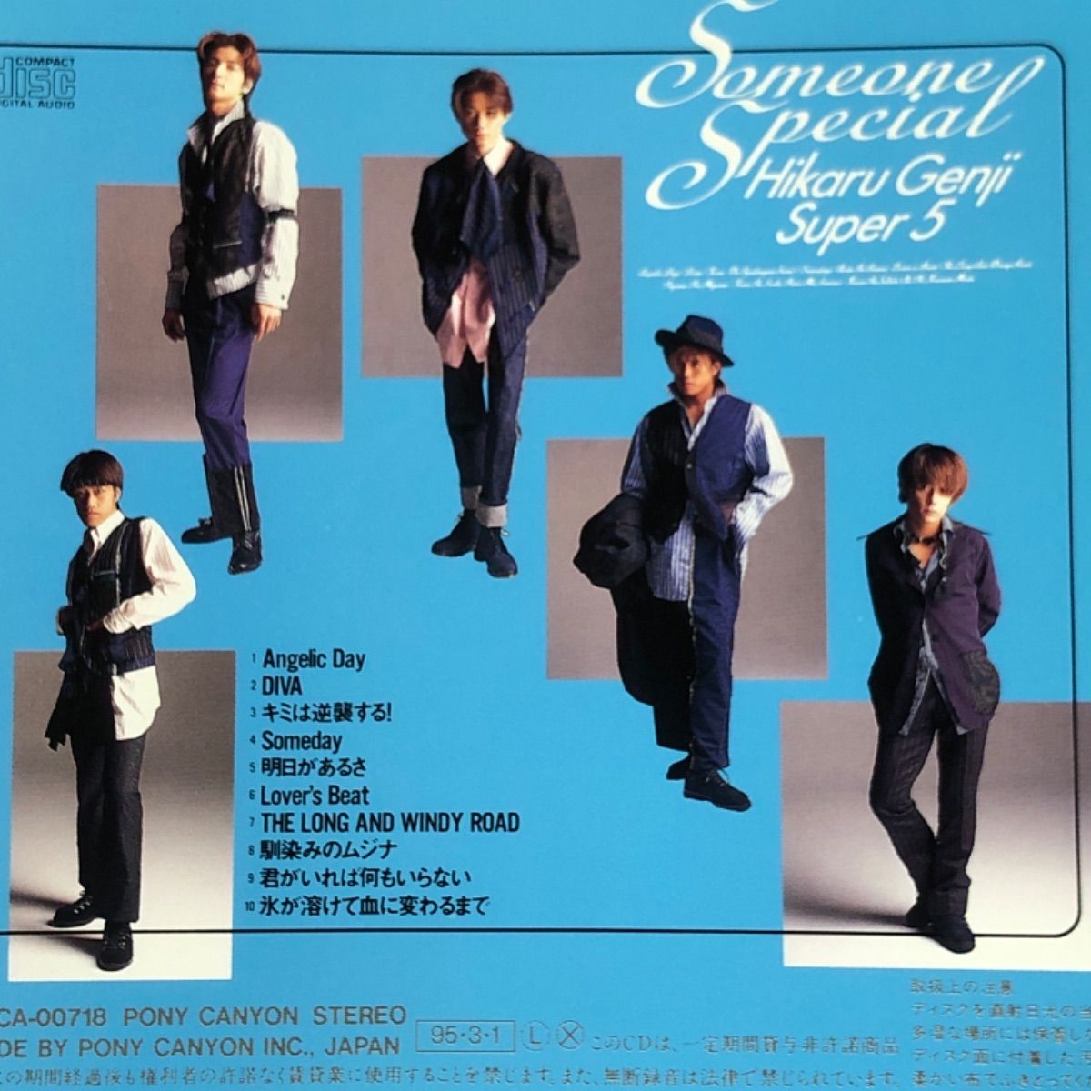 光GENJI SUPER 5アルバム『Someone Special』【通常盤】 - メルカリ