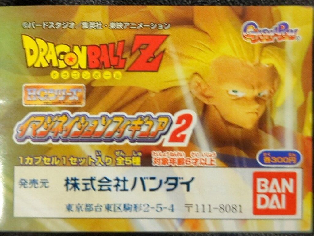 バンダイ イマジネイションフィギュア2 全5種セット