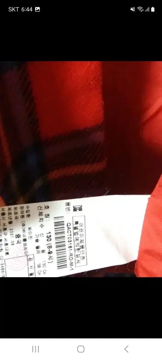 チェックコート