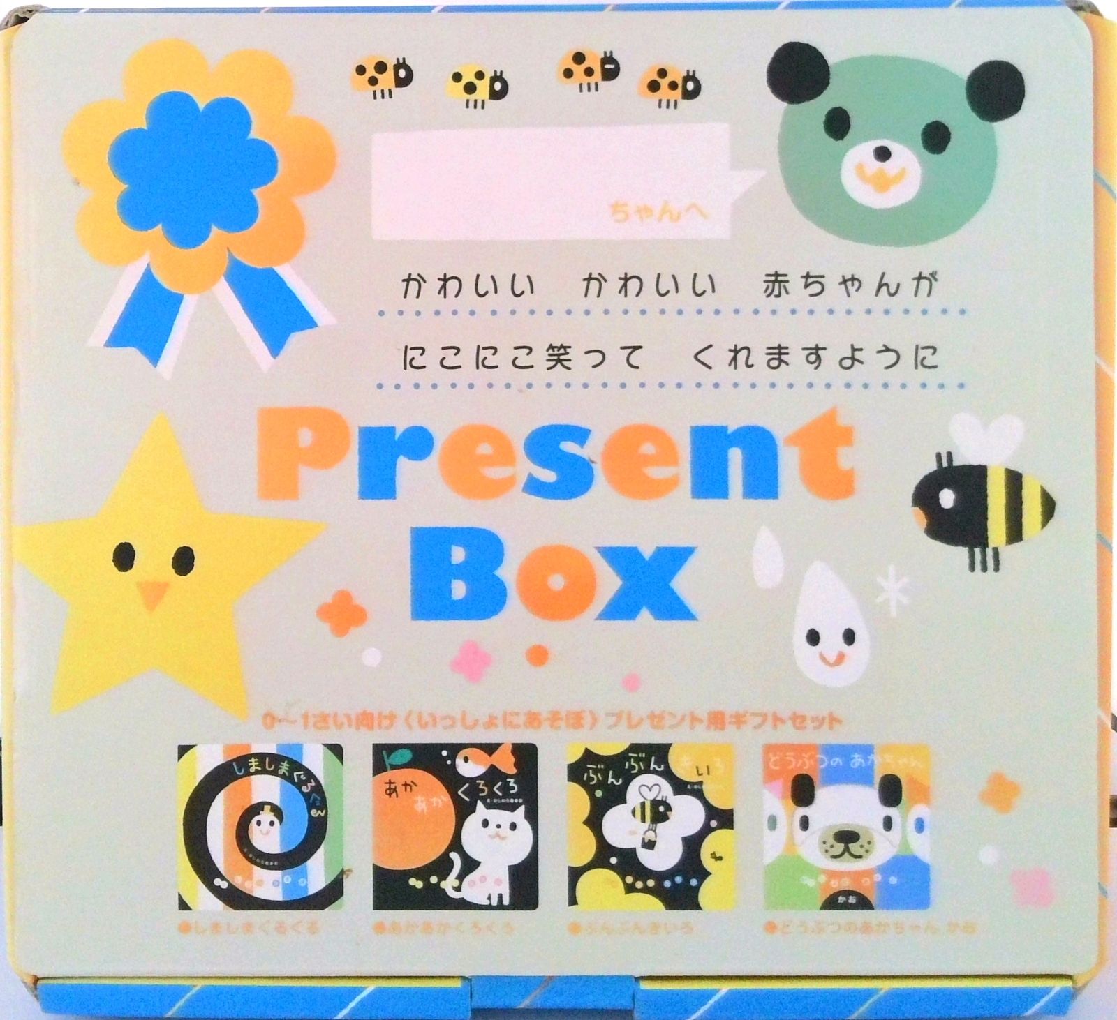 いっしょにあそぼ プレゼント用４冊セット Ｇａｋｋｅｎ 単行本