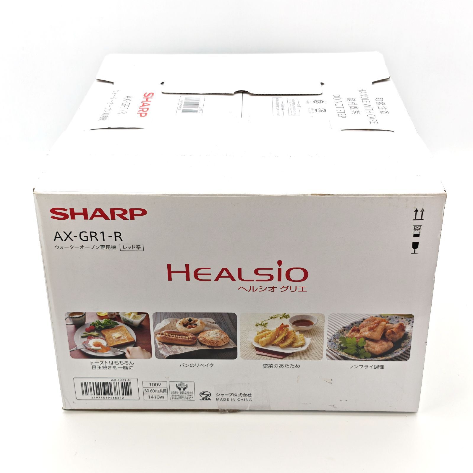 HEALSIO ヘルシオ