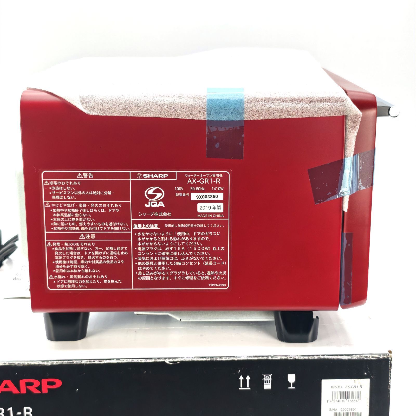 オーブントースター