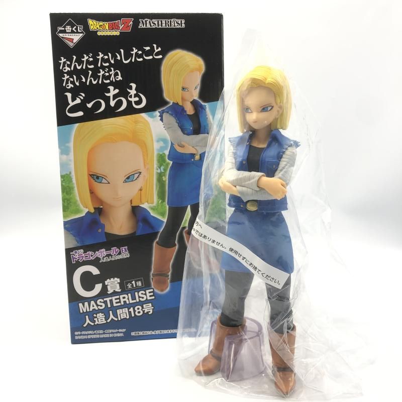 中古】開封)C賞 人造人間18号 フィギュア MASTERLISE ｢一番くじ
