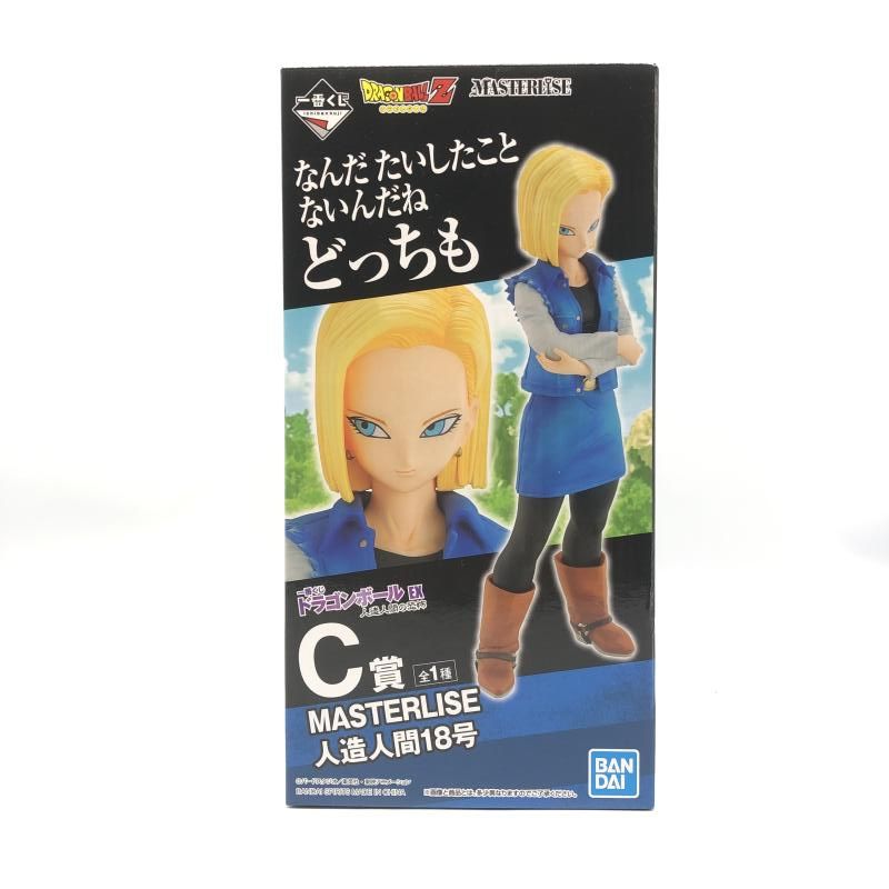 中古】開封)C賞 人造人間18号 フィギュア MASTERLISE ｢一番くじ