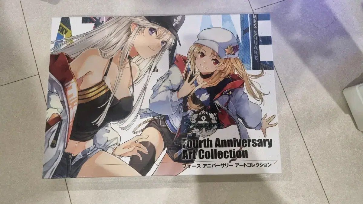 アズールレーン 4周年 公式アートブック 【公式通販】