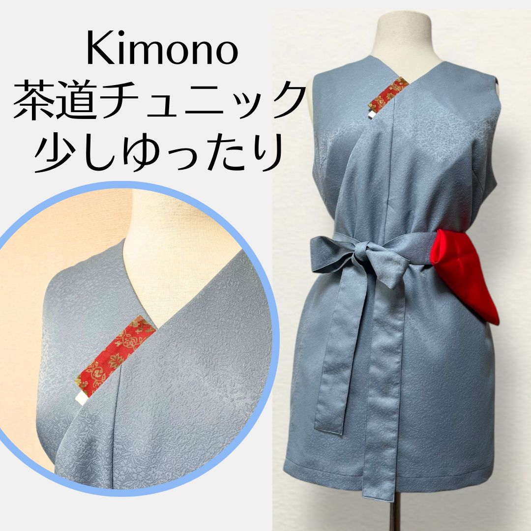 着物リメイク 反物から作った茶道お稽古着 チュニック丈タイプ 少しゆったり 東レシルック生地