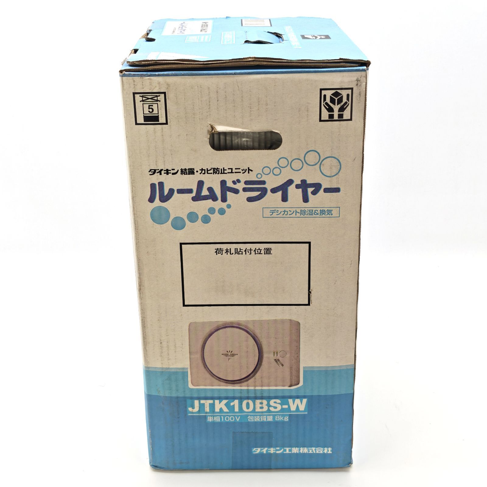 未使用品】DAIKIN ダイキン工業 結露・カビ防止ユニット ルーム