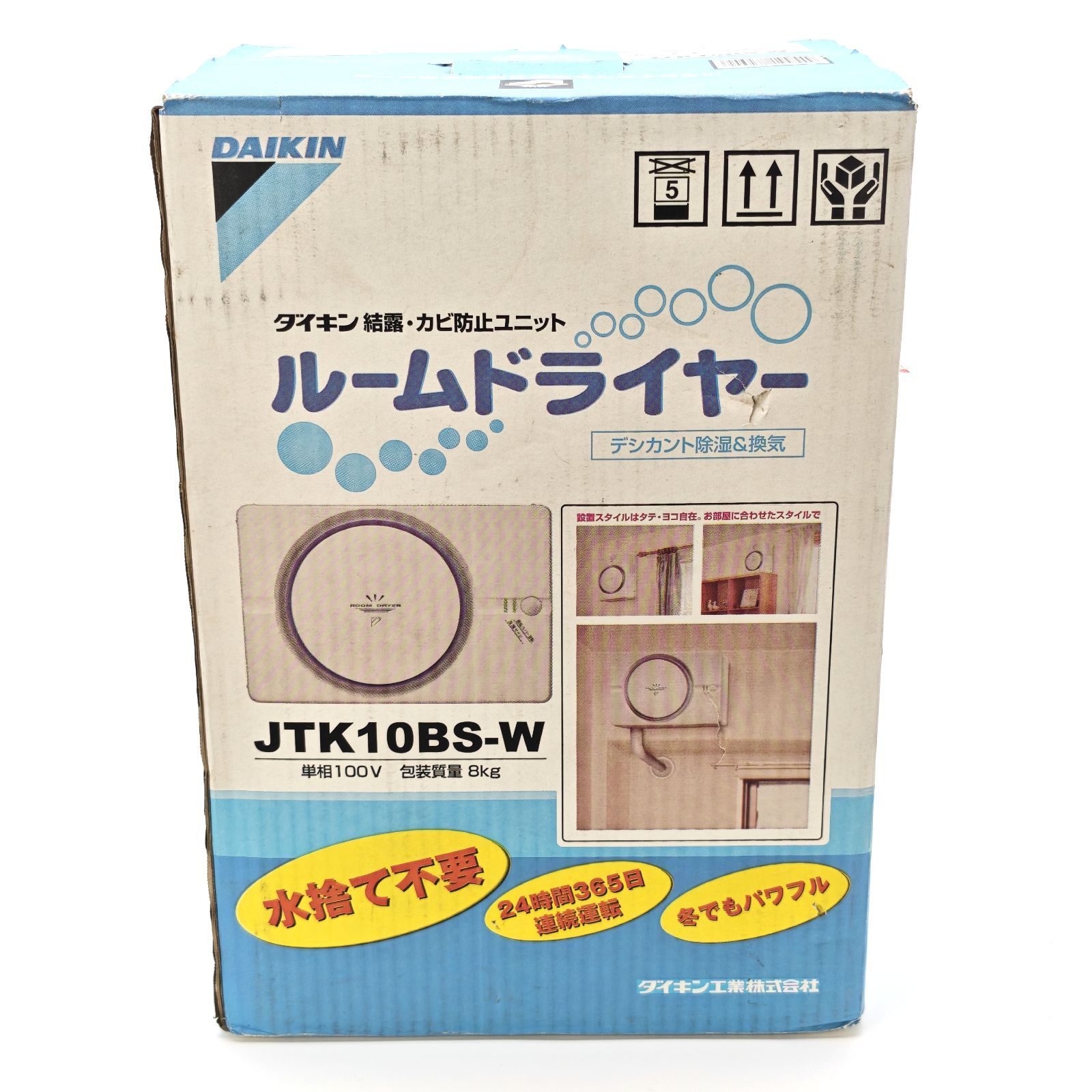 未使用品】DAIKIN ダイキン工業 結露・カビ防止ユニット ルーム