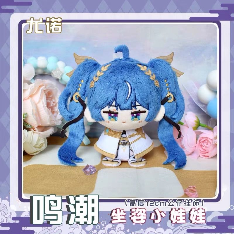 鳴潮 ぬいぐるみ（お座り）マスコット フローヴァ フロロ 千咲