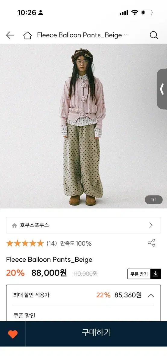 ホークスフォークス フリース バルーン パンツ ベージュ