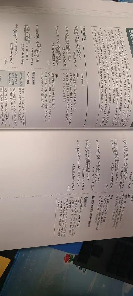 2026カン ミンチョル 古典詩歌 国情院9 毎月勝利 6号 KITHスタート Shean T tim KITHセーブ