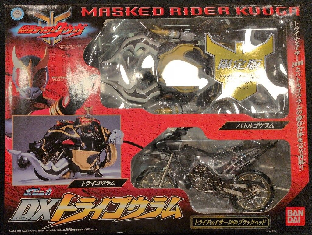 バンダイ クウガ/ポピニカ 仮面ライダークウガ DXトライゴウラム