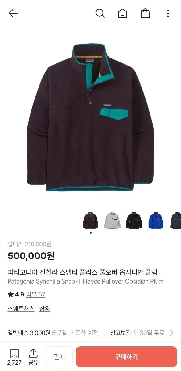 パタゴニア シンチラ オプシディアン プラム