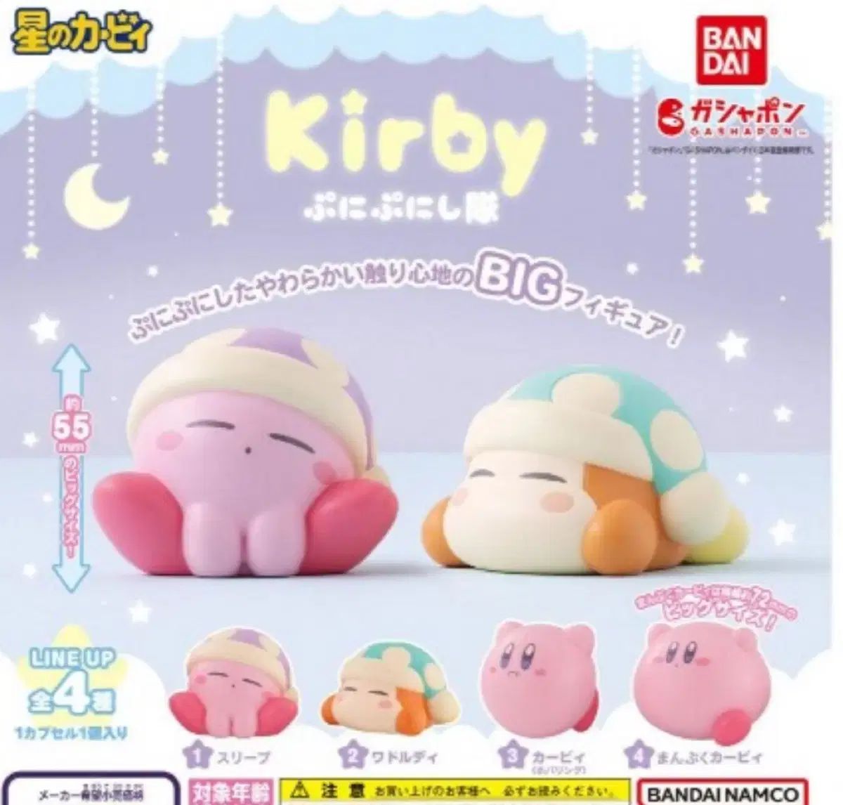 星のカービィ フィギュア Poohシリーズ 52TOYS プププどーる プププどーる｜発売日：2024年9月9日｜バンダイ 星のカービィ』横幅約7.2cmのビッグサイズフィギュア登場。ガシャポン the Winnie Carefree BLINDBOX : | カービィたちがひとやすみ！「星のカービィ」のフィギュア「Fluffy FRIENDS カービィたちが楽しく花あそび！「星のカービィ」のフィギュア『Fluffy