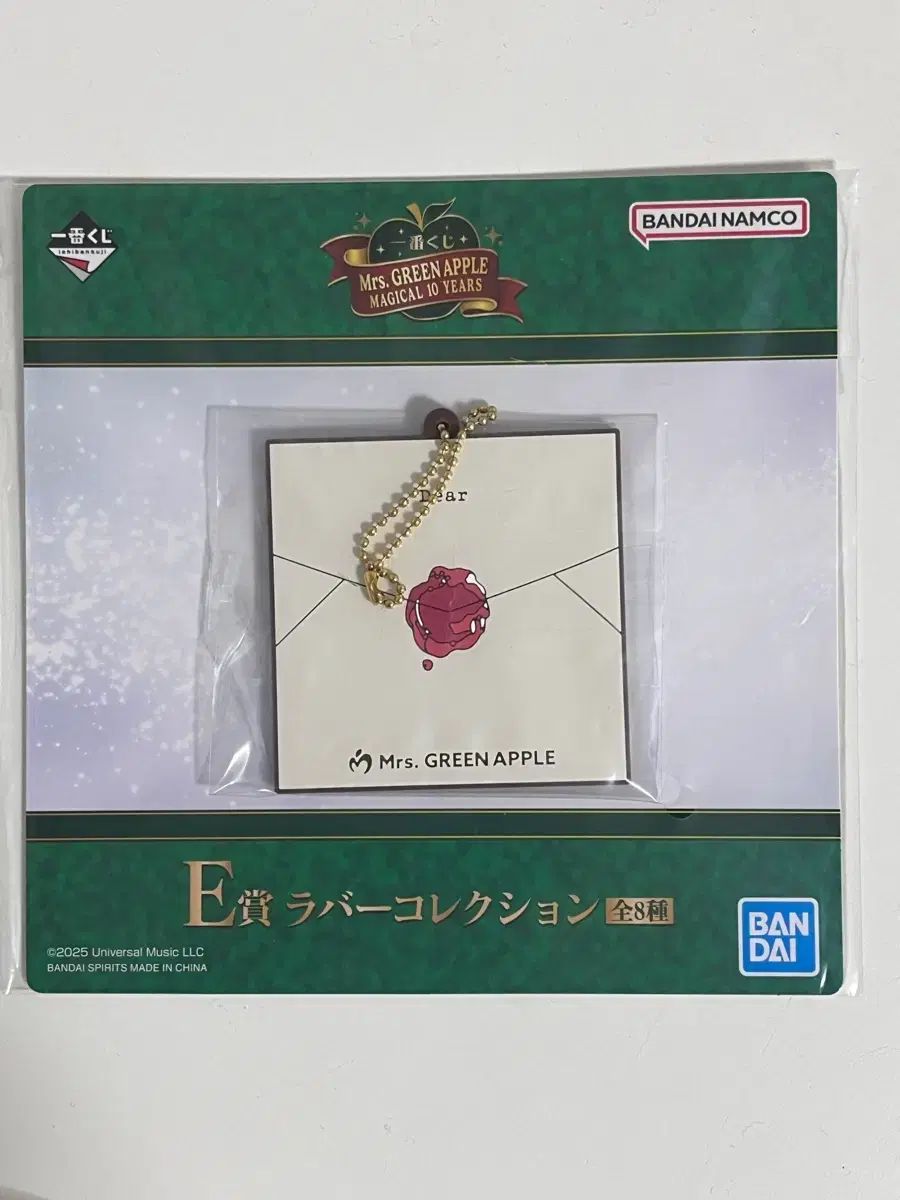 ミセスグリーンアップル 一番くじ DEAR. キーホルダー mrs green apple