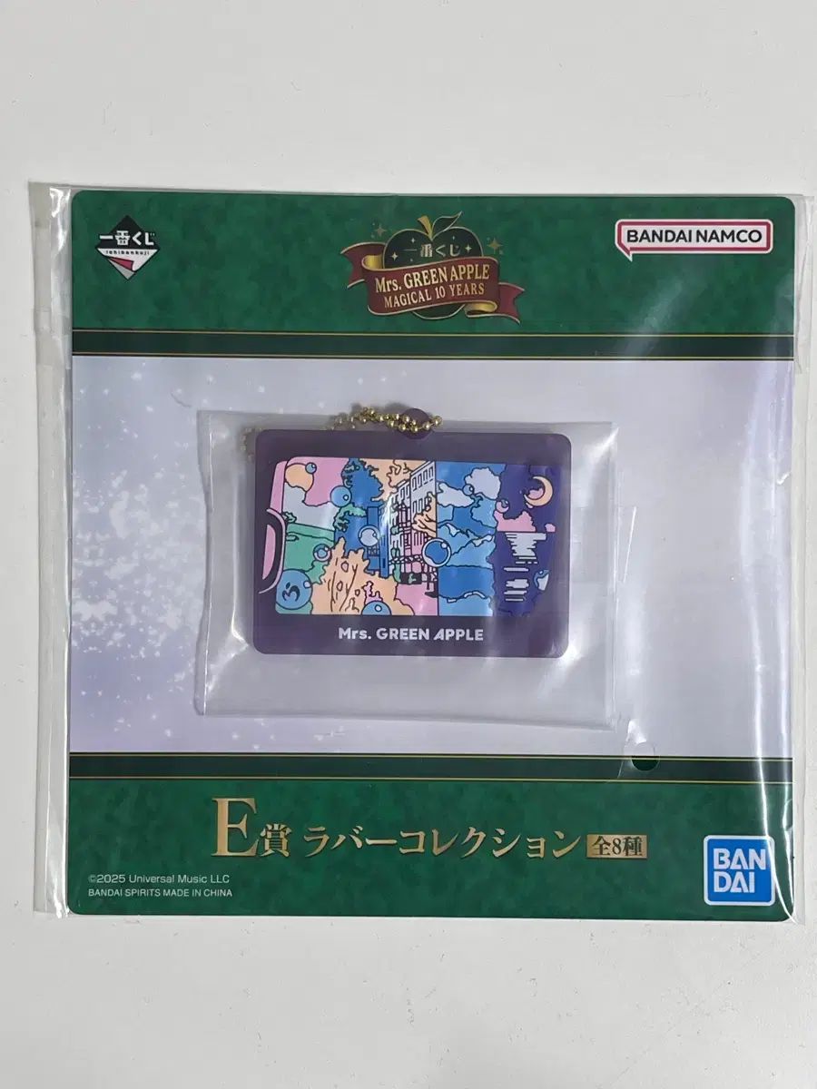 ミセスグリーンアップル 一番くじ ケセラセラ キーホルダー Mrs. GREEN