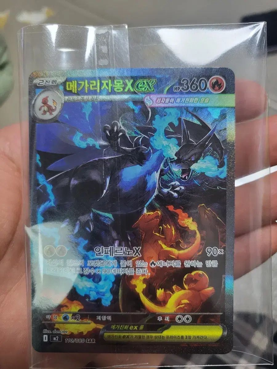 ポケモンカード インフェルノx メガリザードンex