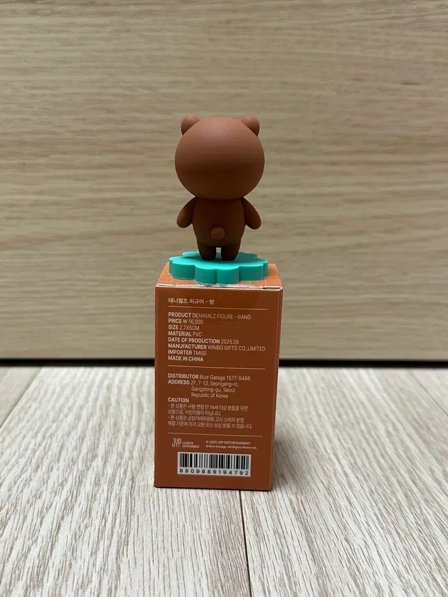 DAY6（デイシックス）デニマルズ(DENIMALZ) フィギュア あんさんぶるスターズ！！(あんスタ) 部屋