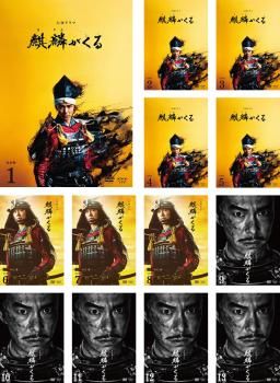 大河ドラマ 麒麟がくる 完全版 セット 第1回～第44回 全巻セット 邦画 DVD ケース無 レンタル落ち