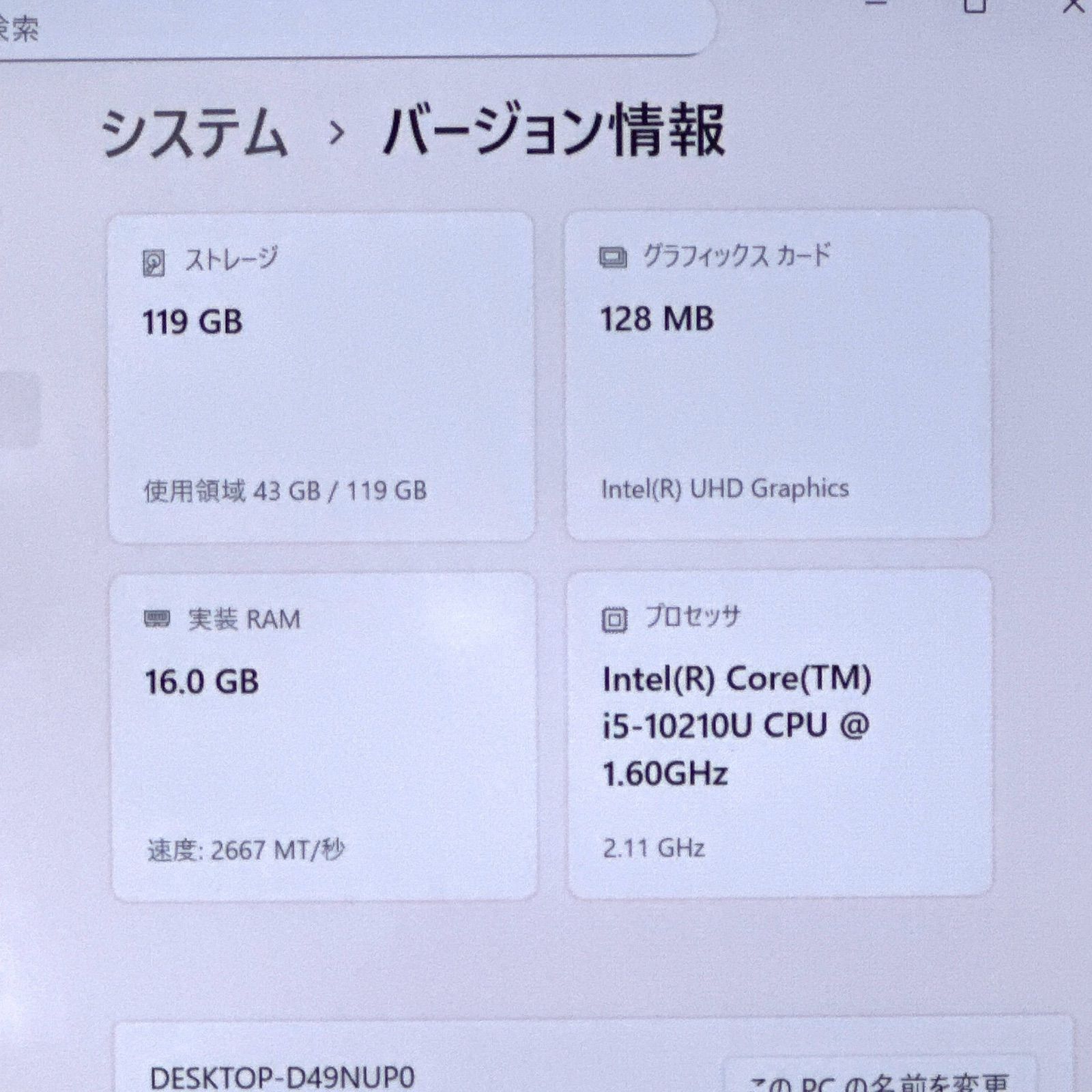 特価G83/FS【超軽量888g☆10世代i5／16GB】バッテリー良好！640 - メルカリ