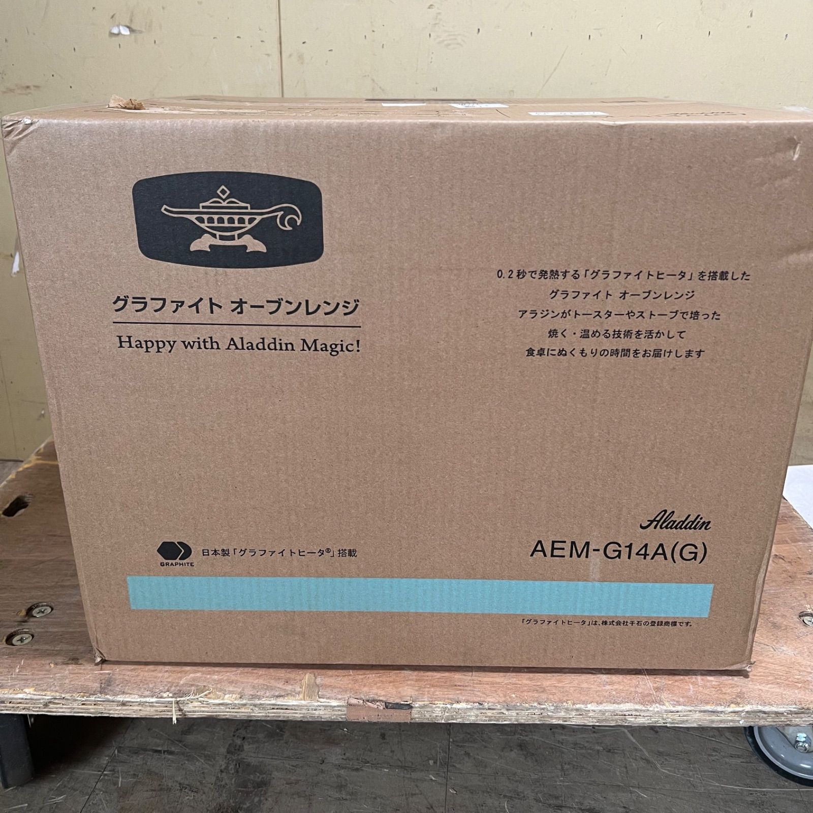アラジン グラファイトオーブンレンジ Aladdin AEM G 14 A