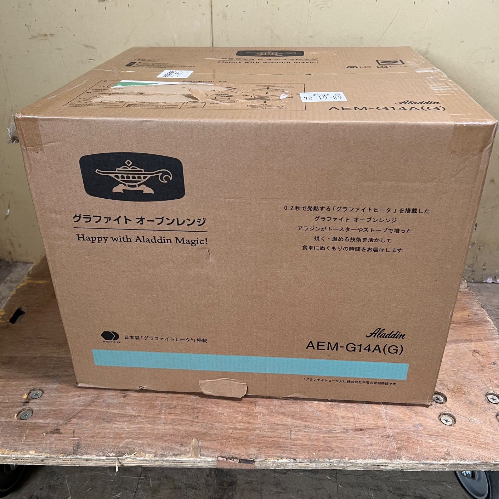  アラジン グラファイトオーブンレンジ Aladdin AEM G 14 A オーブンレンジ 電子レンジ オーブン