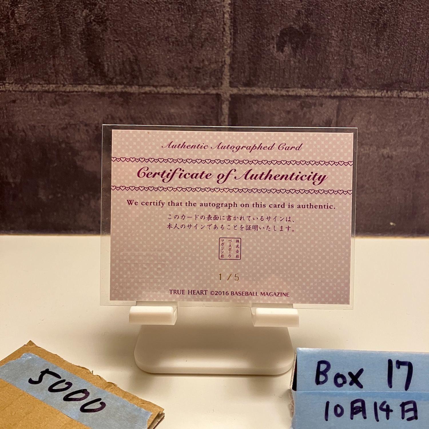 2016 BBM TRUE HEART 倉垣翼 1/5 直筆サインカード 女子プロレス