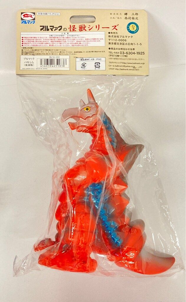 ブルマァク 復刻怪獣シリーズ ウルトラマンA バキシム(復刻版) ピンク