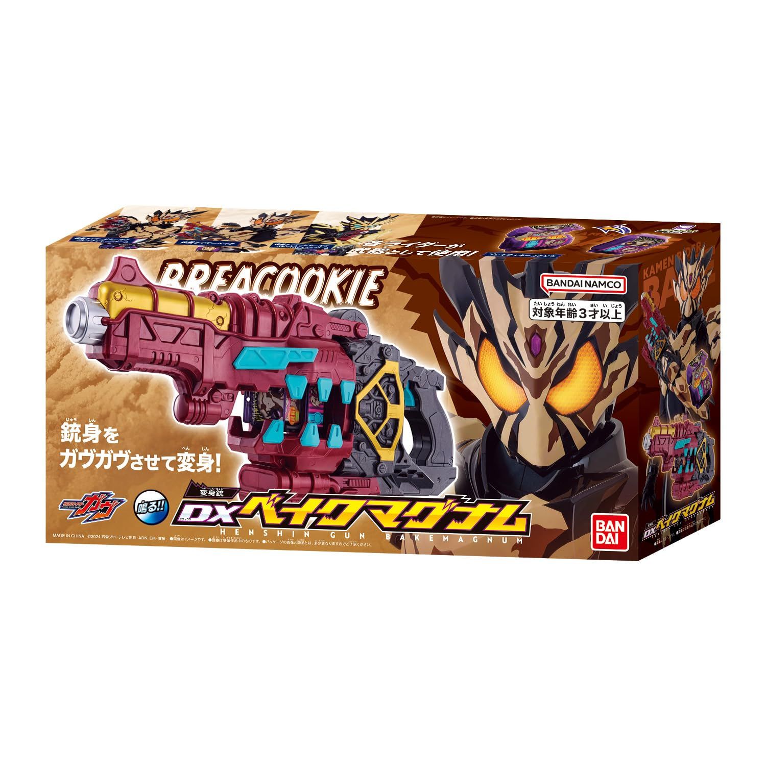 仮面ライダーガヴ DX変身銃ベイクマグナム