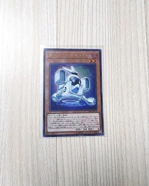 遊戯王カード アームド・ビートロン (一般版)