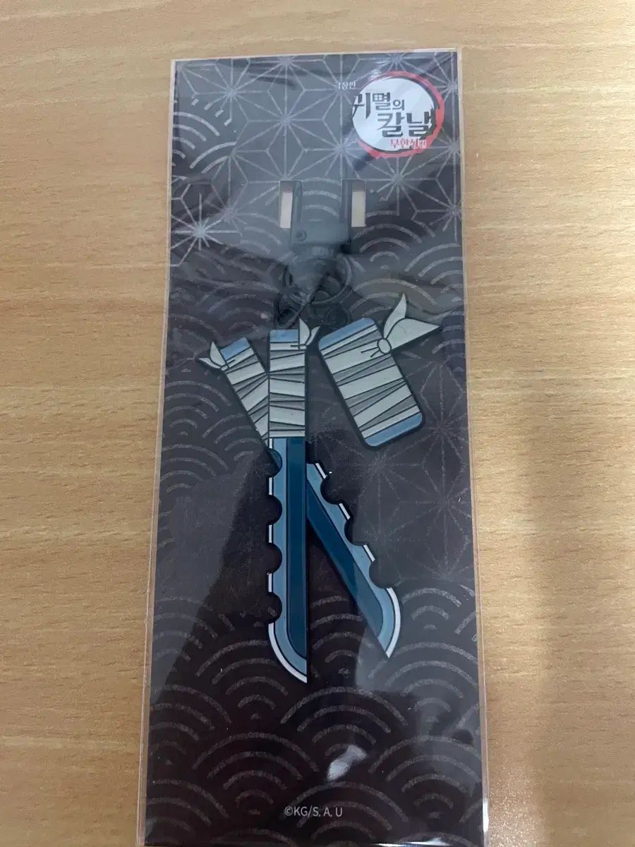 鬼滅の刃 日輪刀キーホルダー 伊之助