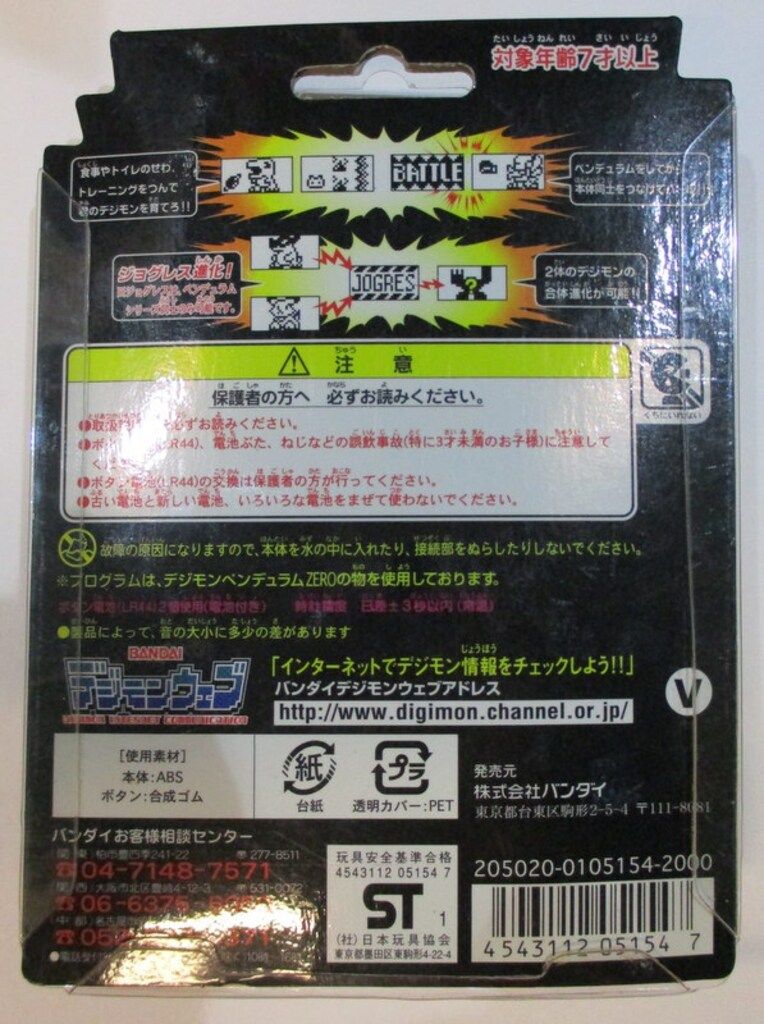 デジモンペンデュラム ウィルスバスターズ 銀ボディ/銀枠 ZERO バンダイ 復刻版デジモンペンデュラム ウィルスバスターズ 銀ボディ/銀