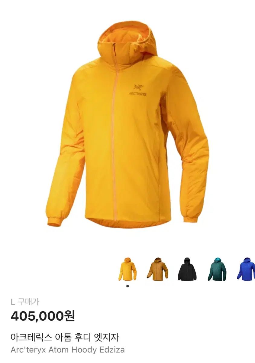 L ARC TERYX アトム フーディ 軽量ダウン エッジジャー